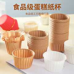 耐高溫蛋糕紙杯麥芬烘焙耐烤馬芬紙杯子禮帽紙托卷邊大號小號家用