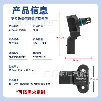 036906051g Is Suitable for Audi Automotive Sensors