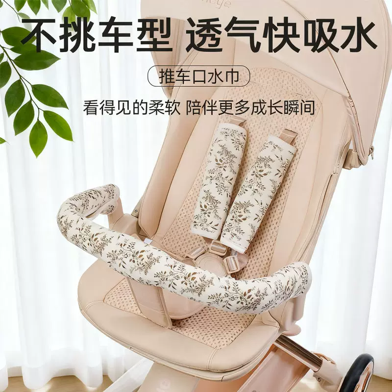 婴儿车扶手套推车围栏保护套配件纯棉纱布按扣防护栏口水巾可咬啃