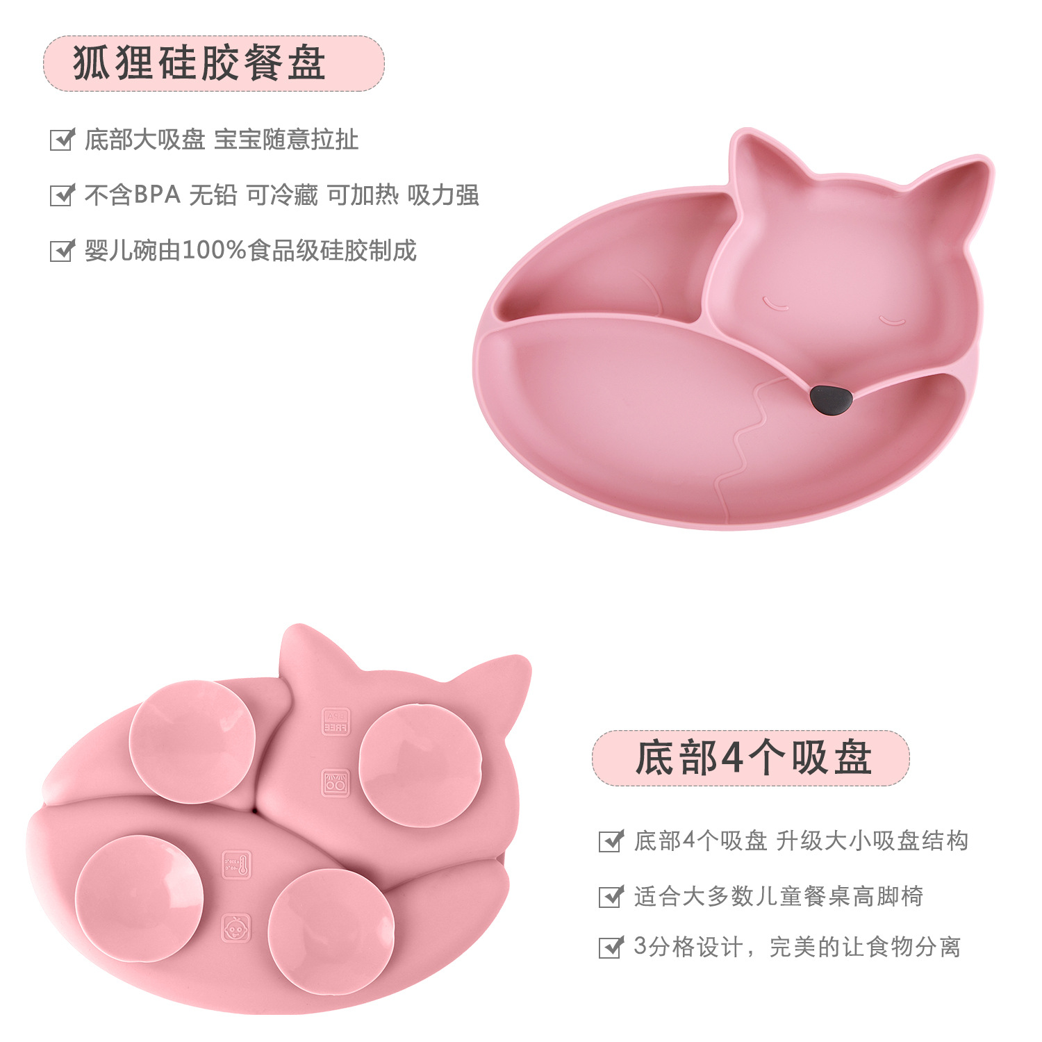 Nuevo producto Bandeja de comida para bebés Tipo de ventosa para bebés Comidas independientes Cuenco de silicona Fox Vajilla para niños Cuenco de alimentos