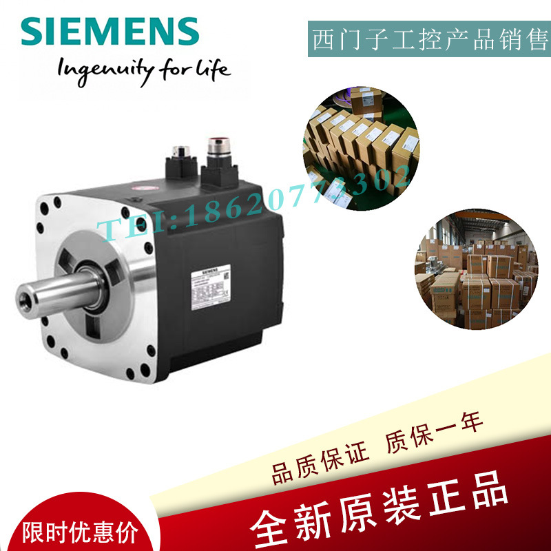 1FL6090-1AC61-0LH1西门子V90伺服电机2.5kW1FL60901AC610LH1