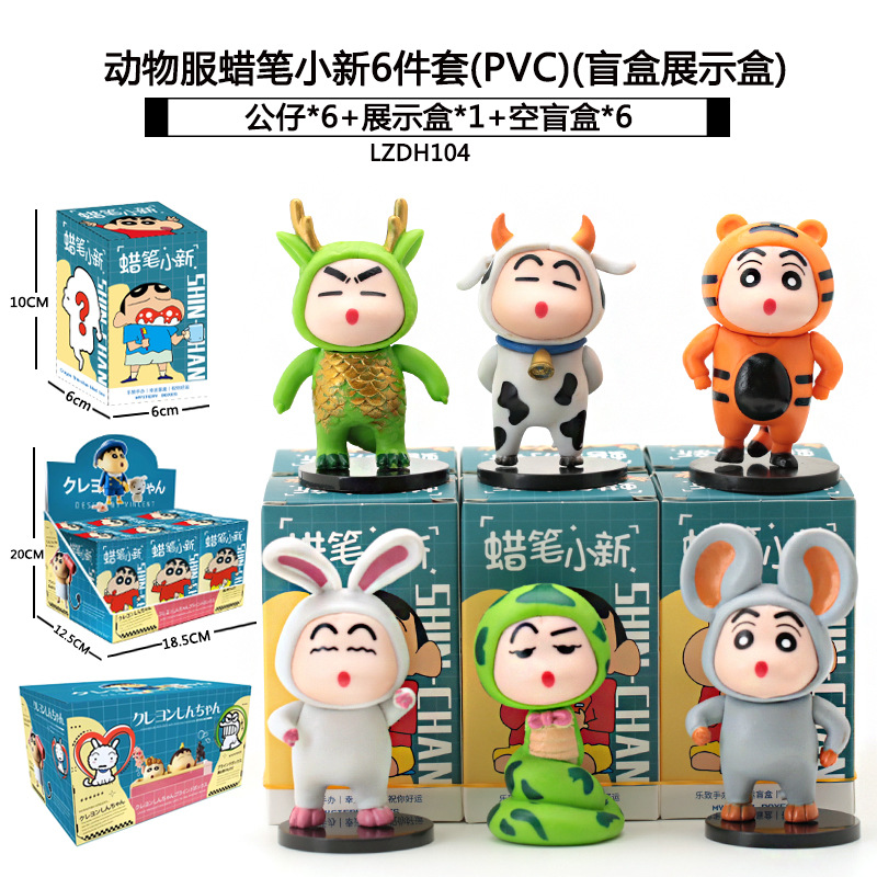 Sanliogou caja ciega Kulomi adivinación Meile Tipacha dibujos animados lindos modelos adornos de moda juegan lotes