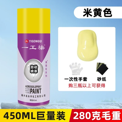 Avtomobil boyası | Cars, Metal, Walls, Graffiti - beige-450mlbottle