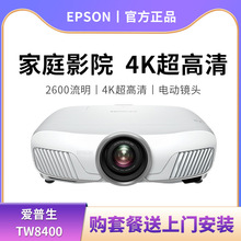 EPSONͶӰxCH-TW8400{3D1080Po4KͥӰԺ