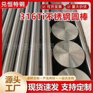 316ti���P䓈A��1cr18ni12mo2ti���ďS�ҬF؛����316ti���P䓈A�