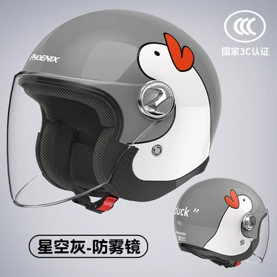 Motosiklet kaskı (dəbilqə) – Vehicle Helmet for Men and Women - cute-duck-haze-gray-hd-anti-fog-suitable-for-all-seasons