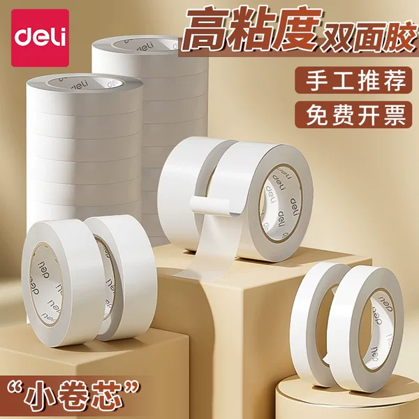 Deli Double-Sided Tape, High Viscosity Cotton Paper, Strong Fixation, No Residue, Dot Glue, Stationery, Office Supplies, Children's Crafts