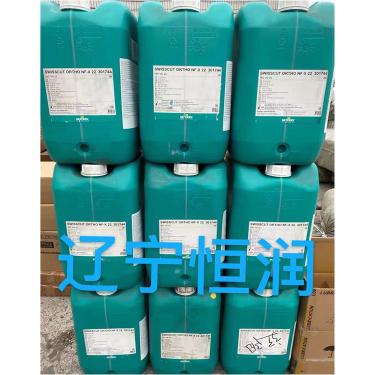 切削液MOTOREX SWISSCUT ORTHO NF-X22高性能乳化液