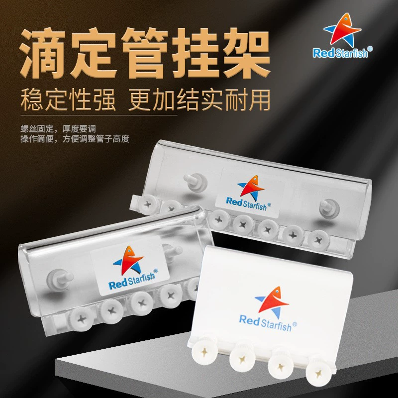 Подвесной настенный зажим для титрования Красной морской звезды Кронштейн для трубки DD-04 DD-06 Зажим 4 6 8 Бюретка