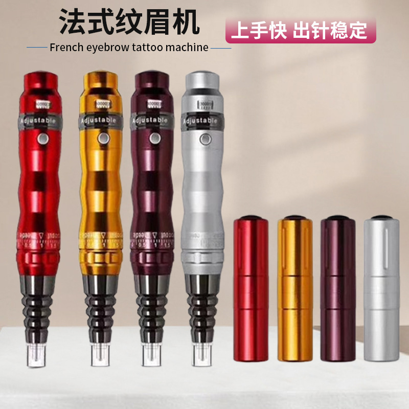 Eyebrow tattoo machine small needle cap machine fog eyebrow floating lip eyelash line eyeliner instrument tattoo half-cast French tattoo