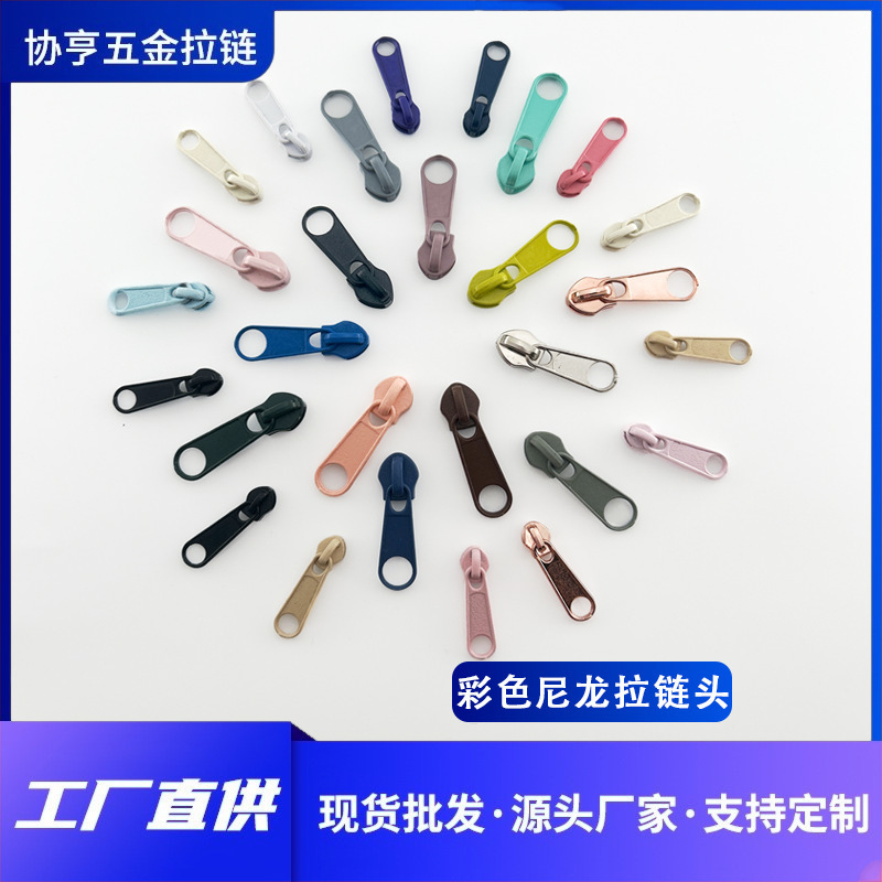 Bags, quilt covers, pillowcases, zipper pulls, in stock, direct shipping, size 5 nylon, no lock, reversible, colorful, universal