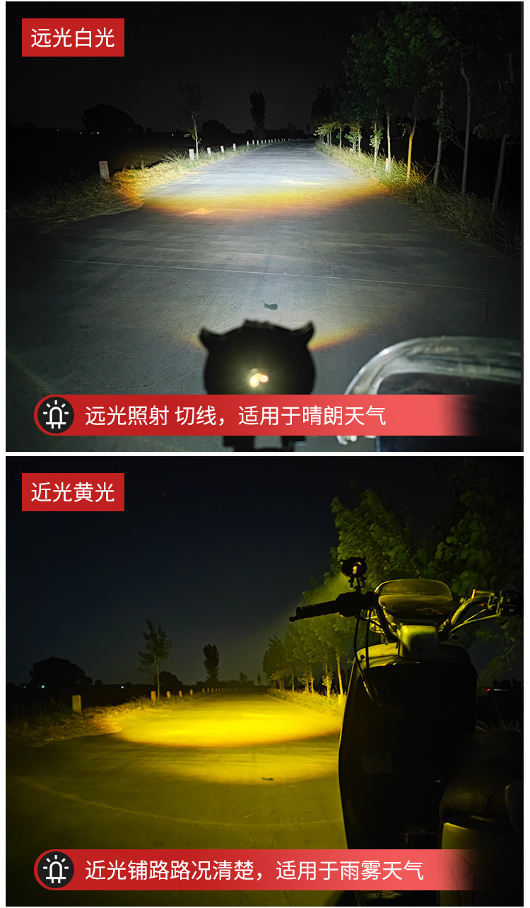 Modified Led Spotlight Motorcycle High and Low Beam Lighting Yellow and White Light Electric Vehicle External Lens Headlight Super Bright
