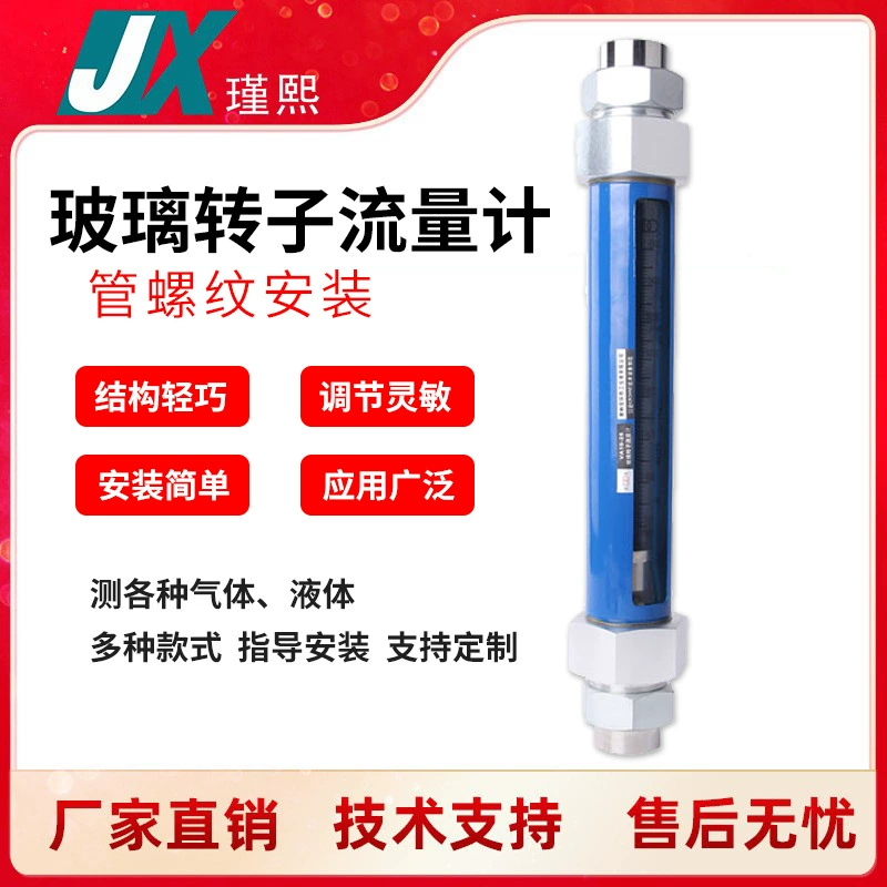 VA газовый жидкостный шланг внутренняя резьба пагода фланец воздушный поплавок тип трубы из нержавеющей стали стеклянный ротор поток