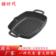 加厚铸铁双耳方形条纹牛排煎锅平底煎锅烤肉锅户外烤肉锅无涂层不