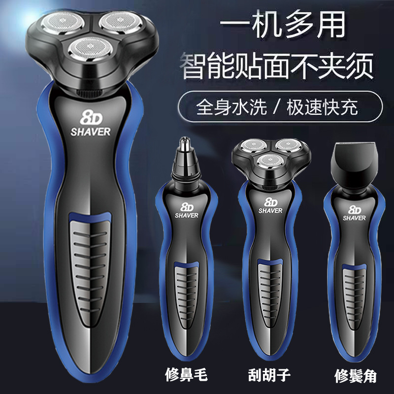 Three-in-one 8D multifunctional men's electric shaver razor body washing USB car rechargeable beard knife