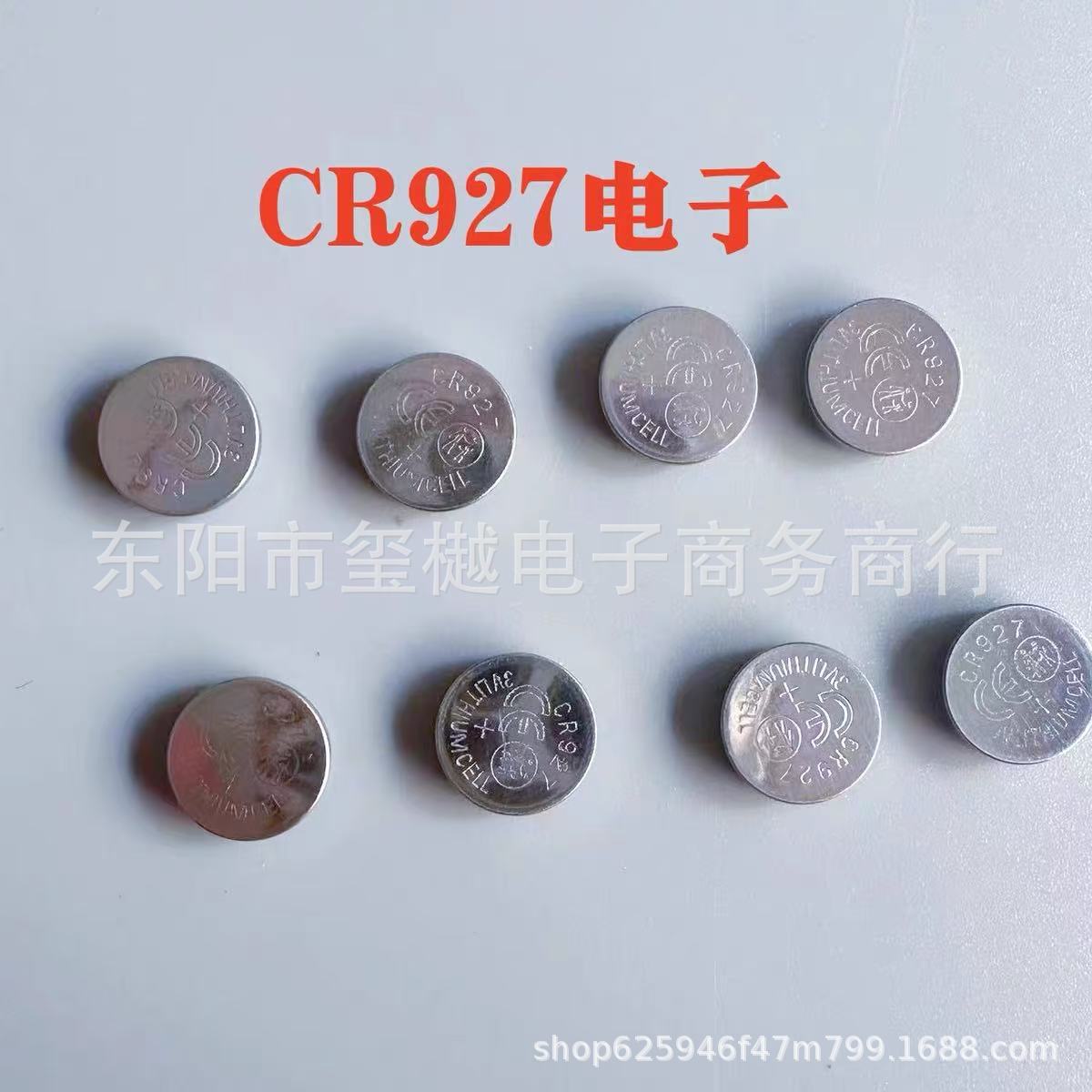 CR927磁吸灯专用纽扣电子小电池磁吸灯电子元器件玩具配套927电子