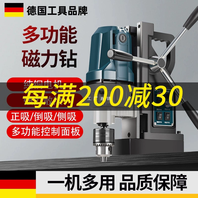 Немецкий магнитный сверлильный станок Yunshi, многофункциональный, с регулируемой скоростью, портативный, небольшой электромагнит, магнитный настольный сверлильный станок, полый сверло