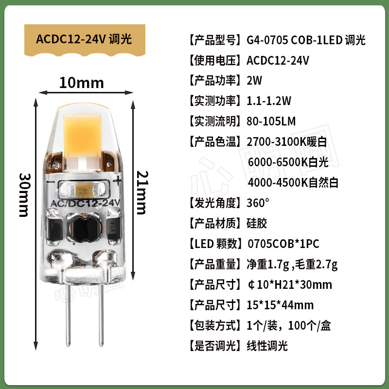 クロスボーダー热い贩売g 4 ledライトg 4省エネ电球COBサファイア1505 2W 3W可光调12vシリコンランプ|undefined