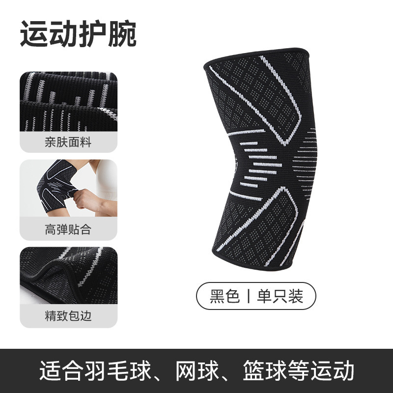 运动护肘胳膊肘关节套女士护臂男款健身保护套篮球护手臂套羽毛球|undefined