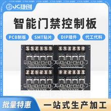 智能门禁PCB多层板高精密板打样制板工厂SMT双面可贴承接中小批量