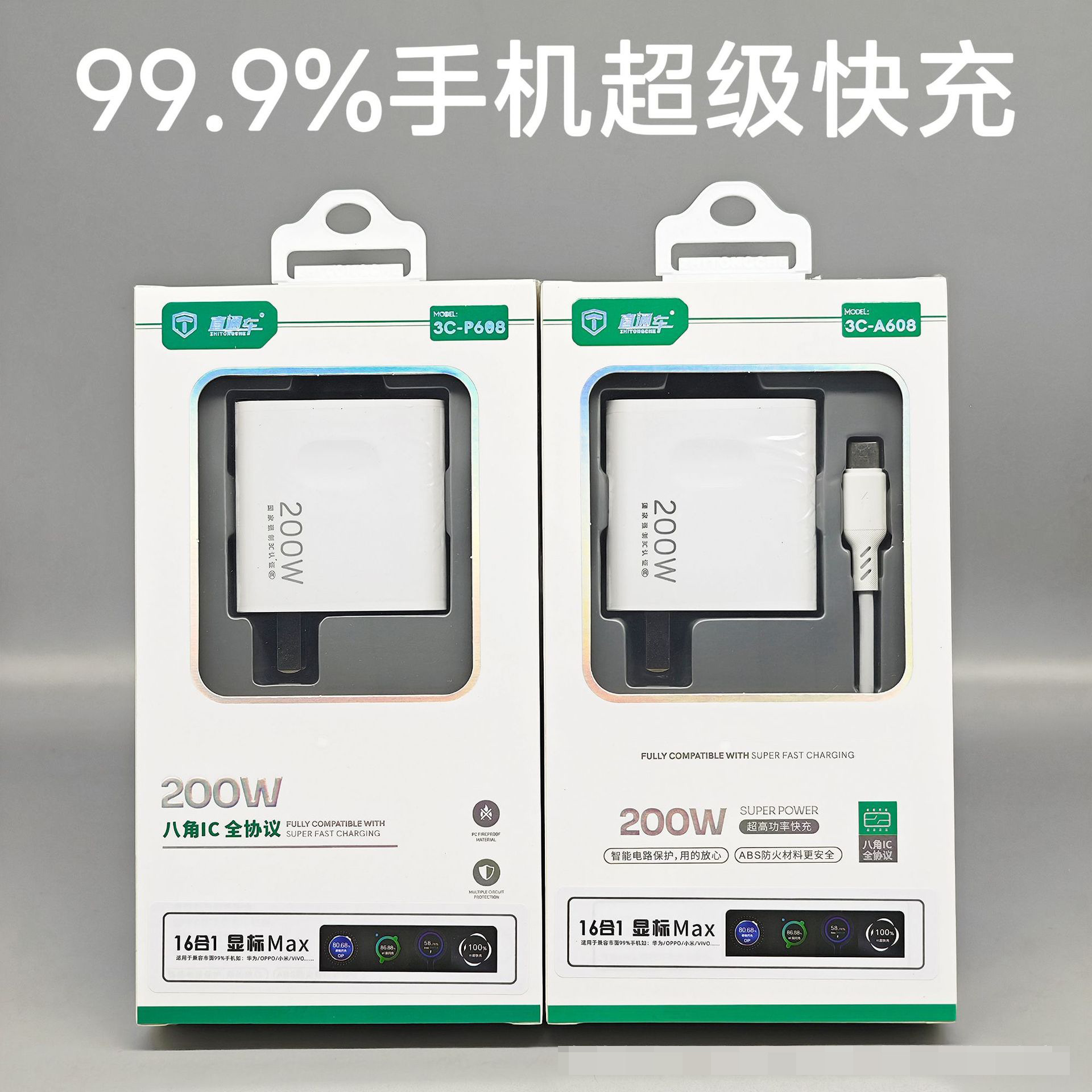全兼容氮化镓超级快充适用苹果华为小米vivo闪充三星OPPO充电器