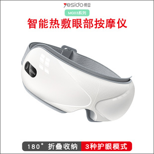 Yesido Smart Eye Protection Device Hot Compress Massage Vibration Eye Mask Eye Massager Air Pressure Eye Massager