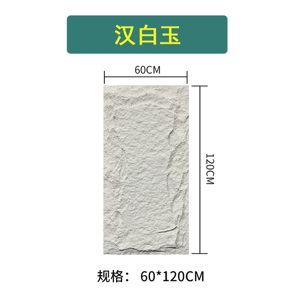 Mushroom stone 1200*600 [white marble] regular style 5CM