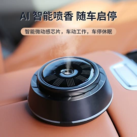 香薰机;香薰;车用香水香薰