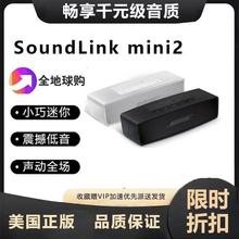 跨境适用BOSE Soundlink Mini2蓝牙扬声器II特别版迷你2无线蓝牙