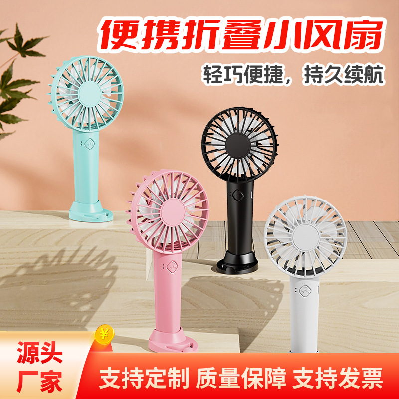 DP久量小风扇便携式手持风扇小电风扇吹静音办公室桌上迷你小电扇