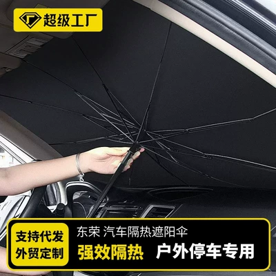telescopic folding sun shield, Sun shade