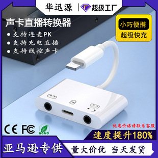 Suitable for Apple Mobile Phone Sound Card Adapter Three-in-One OTG Adapter Listening to Songs Charging Lian Mai PK Live No.1