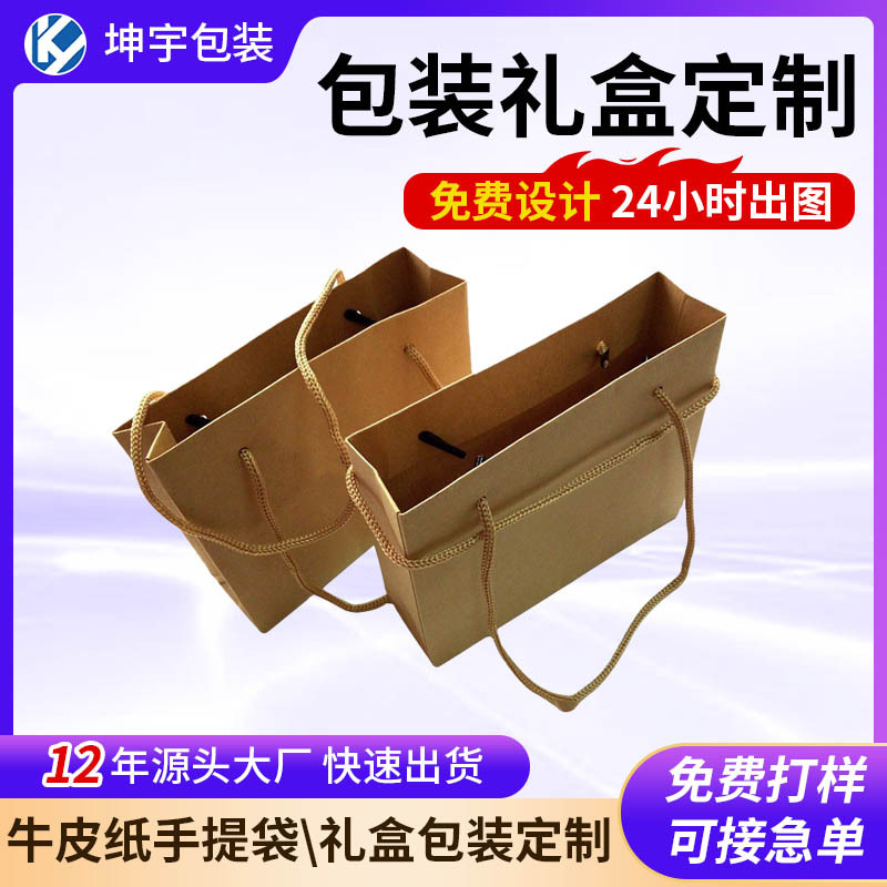 厂家供应牛皮纸包装袋便携包装购物袋广告牛皮纸袋定创意手提袋