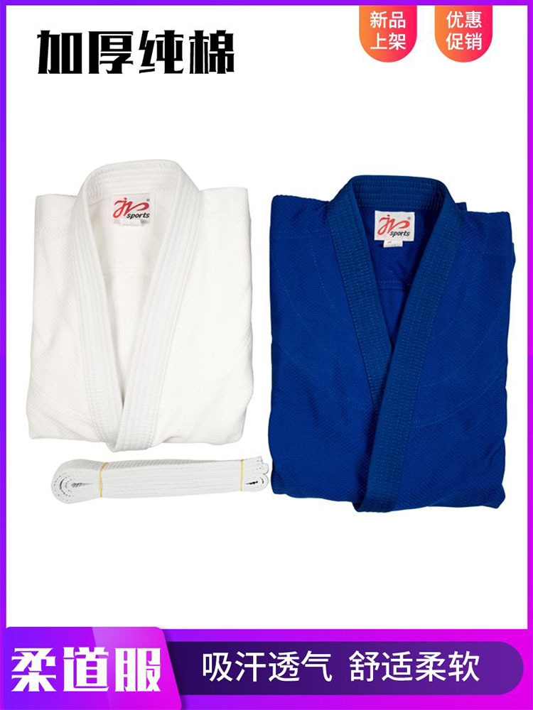 Taofeng Judo Uniform Standard Men's and Women's Judo Clothing Judo Novice Kidsren's Adult Judo Training Clothing Competition Set