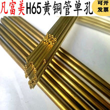 H65�S�~��ë��늘O�ܿ����~�ܴ�יC�~�܆ο�&Phi;0.2-6.0*400mm