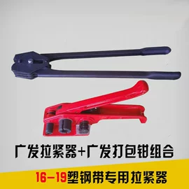 打包带;包装制品配件;手动打包机