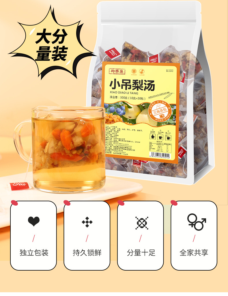Xiao Diao Pear Soup Instant Brew Pear Tea with Tremella Fresh Reed Rhizome Red Dates Goji Lily 10g x 30 Sachets 300g overview