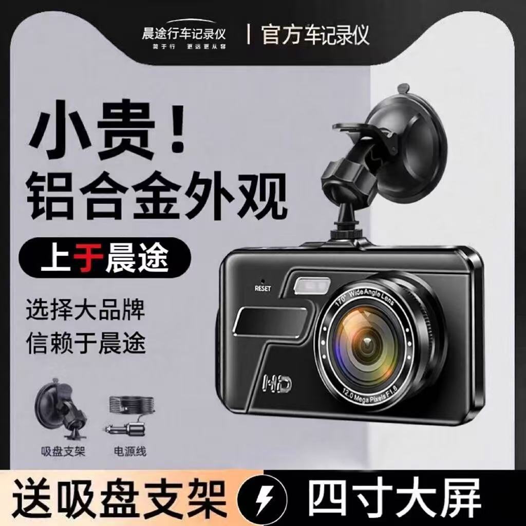 Touchscreen 4inch Dash Cam 1080p HD Dual Lens Car Front and Rear Dual Recording Camera Reversing Image