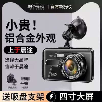 Touchscreen 4inch Dash Cam 1080p HD Dual Lens Car Front and Rear Dual Recording Camera Reversing Image