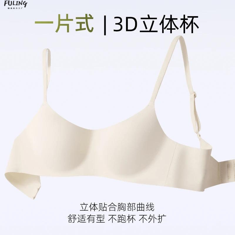 Delorfe Seamless Summer One-Piece Slimming Women's Narrow Cup Bra with Cotton Padding Delorfe Seamless Summer One-Piece Slimming Women's Narrow Cup Bra with Cotton Padding