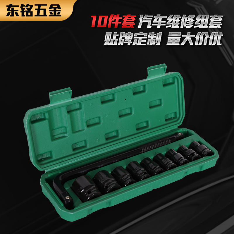 电动扳手套筒汽车维修组套大中小组合五金套装汽车维修套筒扳手