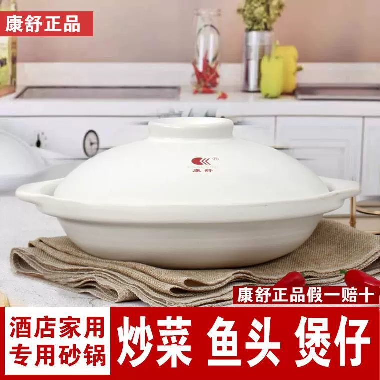 Кан Шу Кастрюля Горшок Тушеная курица с желтой тушеной курицей Открытый огонь Высокая термостойкость Большая емкость Мелкий рот Тушеный горшок Сухой горшок Бытовой горшок Рыбья голова Горячий горшок