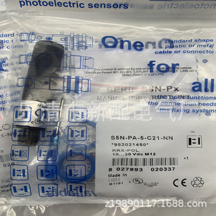New Physical S5N-Pa-5-C21-Nn Photoelectric Switch with One Year Warranty
