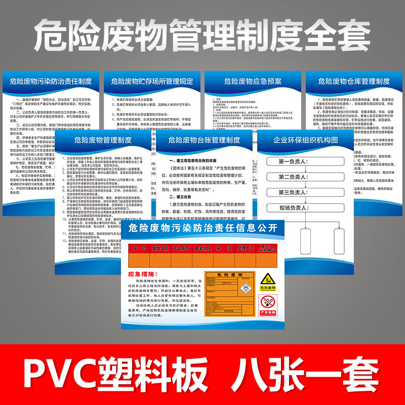 뜨거운 8 팩 (플라스틱 보드)-40x60cm