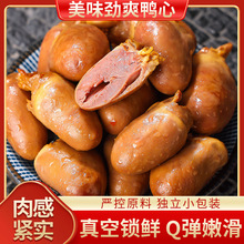 香辣味鸭心小零食便宜量大黑鸭味休闲解馋网红食品零食散装发批发