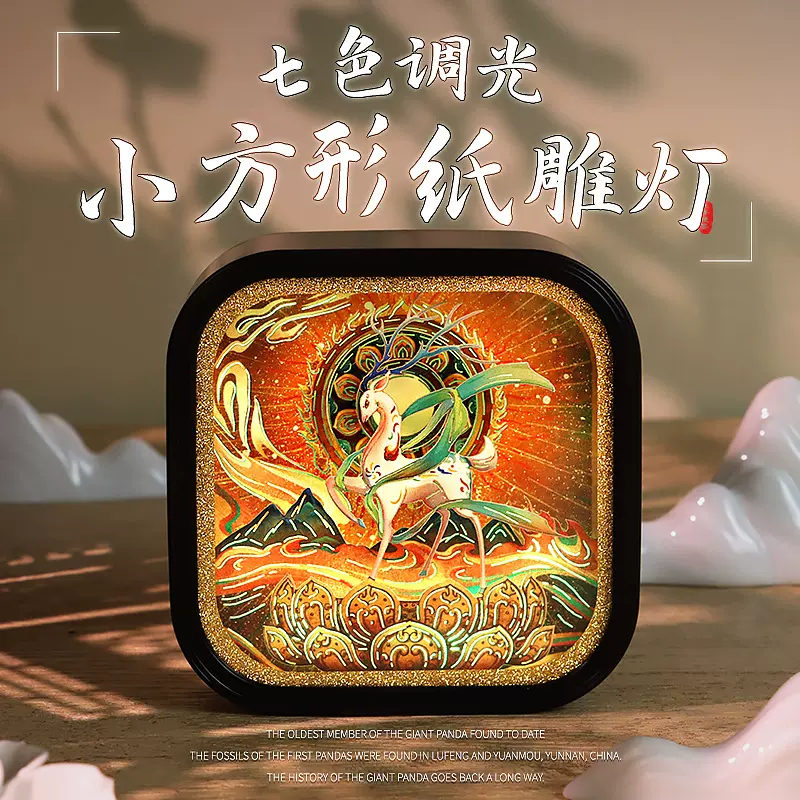 小号mini纸雕灯3d立体光影剪纸灯小方框国潮文化创意礼品小夜灯台