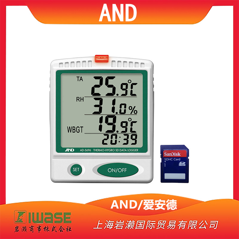 AND/爱安德环境温湿度计AD-5696数字显示蓝牙便于携带实验室车