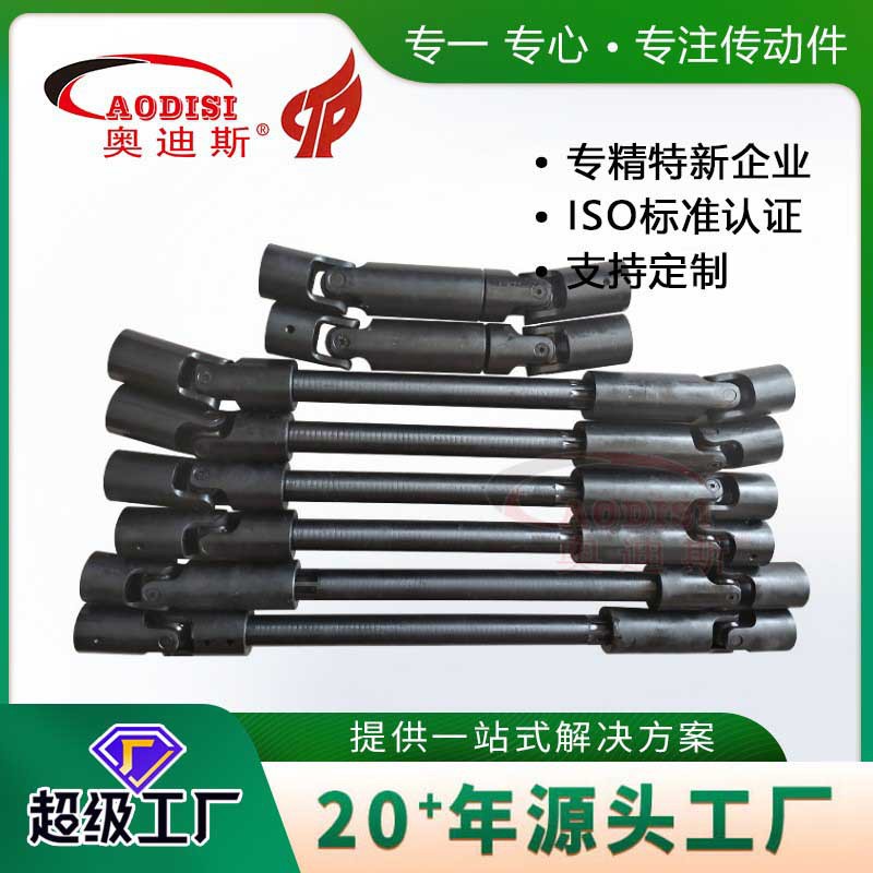 厂家直售AODISI WHL型十字轴式万向联轴器万向接头连轴器加工