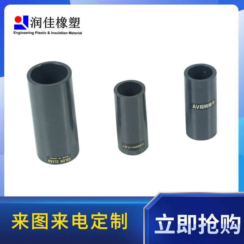 日本积水  直通 CLEAN-PVC 日标 超纯水直接头 束接-无锡润佳橡塑