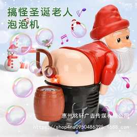 跨境爆款圣诞老人搞怪放屁电动泡泡机儿童灯光音乐泡泡圣诞节玩具
